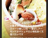 お弁当に♡ チョコっとバナナスイーツ♡作り方10写真