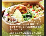 お弁当に♡ チョコっとバナナスイーツ♡作り方11写真