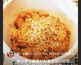 味噌納豆　甘いご飯のお供　冷奴ダレも◎作り方10写真