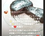 簡単　ショコラ豆腐　♡ビターショコラ♡作り方8写真