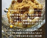 なんちゃって…和風きなこクレームダンジュ作り方2写真