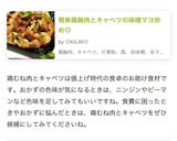 簡単鶏胸肉とキャベツの味噌マヨ炒め♡作り方10写真