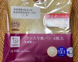 ワカモレチーズトースト♪作り方5写真