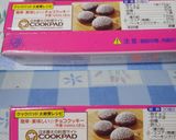 簡単・美味しい☆チョコクッキー☆作り方8写真