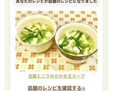 豆腐とニラの☆かき玉スープ作り方5写真