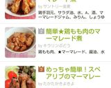 めっちゃ簡単！スペアリブのマーマレード煮作り方9写真