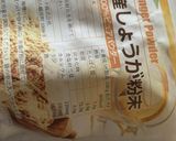 レンチンだけで！プロの味ジャジャ麺♡作り方7写真