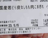 メンマと鶏肉の混ぜご飯作り方2写真