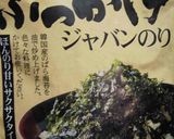 明太と納豆の海苔ごはん作り方2写真