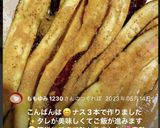 かんたんナスの中華ゴマ和え作り方6写真