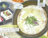 【クセ者】白味噌仕立ての・カレーうどん作り方12写真
