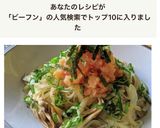 バター香る♪明太子と舞茸の和風ビーフン作り方6写真