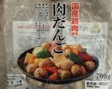 冷凍肉団子 アレンジ ひとくちメンチカツ作り方1写真