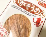 いかにんじん作り方5写真