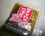 納豆のげんこつ揚げ作り方4写真