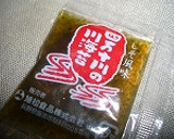 納豆のげんこつ揚げ作り方4写真