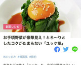 簡単おつまみ【ニラ卵黄】作り方8写真