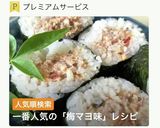 サバ缶で・巻き寿司（梅マヨ味）作り方3写真