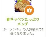 春キャベツたっぷりメンチ作り方6写真