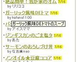ガーリック風味DEトマトのスープ作り方4写真
