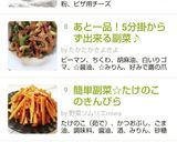 あと一品！5分掛からず出来る副菜♪作り方6写真