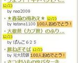 ★春菊の梅あえ★作り方5写真