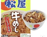 ホットクック×冷凍牛丼で肉うどん作り方3写真