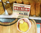 節約最高★5分おかず！厚揚げの生姜焼き作り方1写真