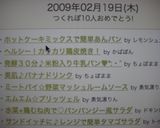 ホットケーキミックスで簡単あんパン作り方5写真