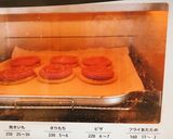 うむくじのタルト風作り方4写真