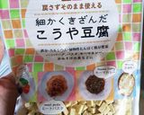 ホットクック離乳食　高野豆腐の卵とじ作り方3写真