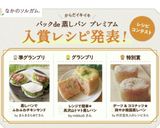 蒸しパンで　ふわふわチキンサンド作り方9写真