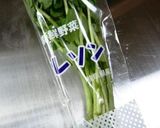 アンチョビとクレソンのガーリックピラフ作り方1写真