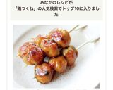茹でて焼く【ふわふわ鶏つくね（大葉・たれ作り方9写真