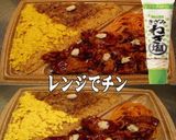 美味ドレとねぎ塩でチキン＆鶏そぼろ弁当！作り方1写真