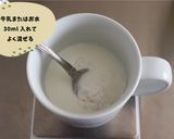 こめココで枝豆チーズのマグカップ蒸しパン作り方2写真
