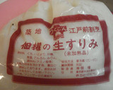 ✿手作りさつま揚げ～２つの味✿作り方1写真