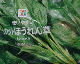 簡単！やみつき！カニカマほうれん草コーン作り方2写真