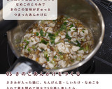 犬ごはん/ささみときのこのあんかけ作り方6写真