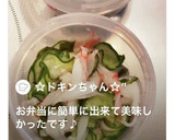 かんたんカニカマとワカメの酢の物作り方11写真