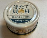 ホタテの中華粥☆ホットクック作り方2写真