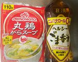 めちゃ楽レンチンもやしナムル作り方1写真
