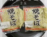 市販麺で店の味!上海風焼きそば作り方17写真