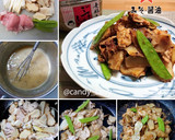 【ごていしゅ】菊芋と豚肉の味噌炒め作り方1写真