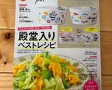 想像を超える?トマトレタス卵の3色スープ作り方18写真