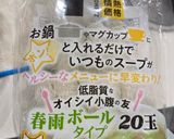 マーラータン風ヘルシー春雨スープ作り方6写真
