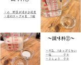 じゃがいもとパンプキンスープ作り方1写真