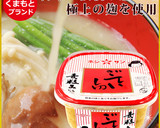 【ごていしゅ】菊芋と豚肉の味噌炒め作り方5写真