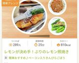 アスパラガスと生姜のサッパリおひたし作り方10写真
