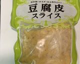 豆腐皮と切り干し大根の炒め物作り方2写真